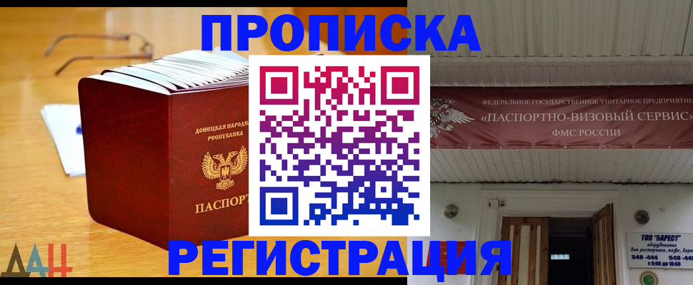 временная регистрация адрес в Печоре