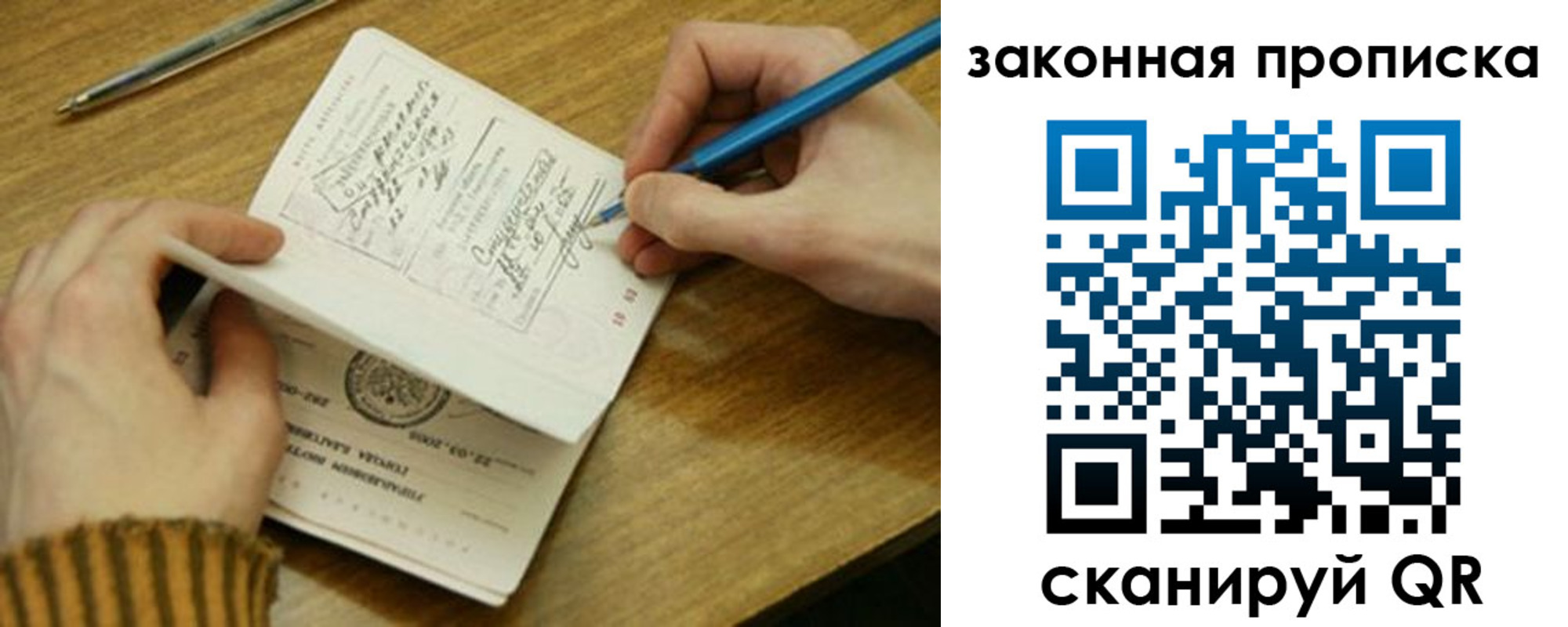 прописка для работы в Печоре