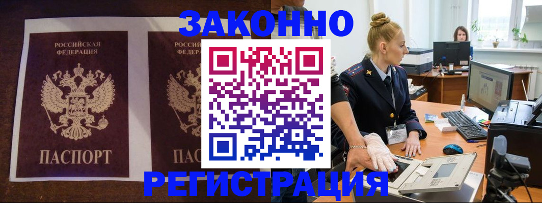 прописка в Печоре