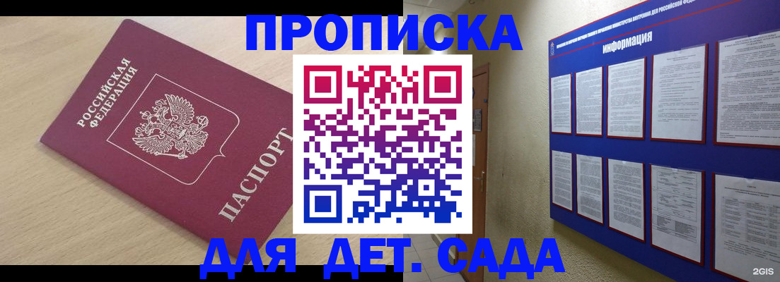временная регистрация адрес в Печоре