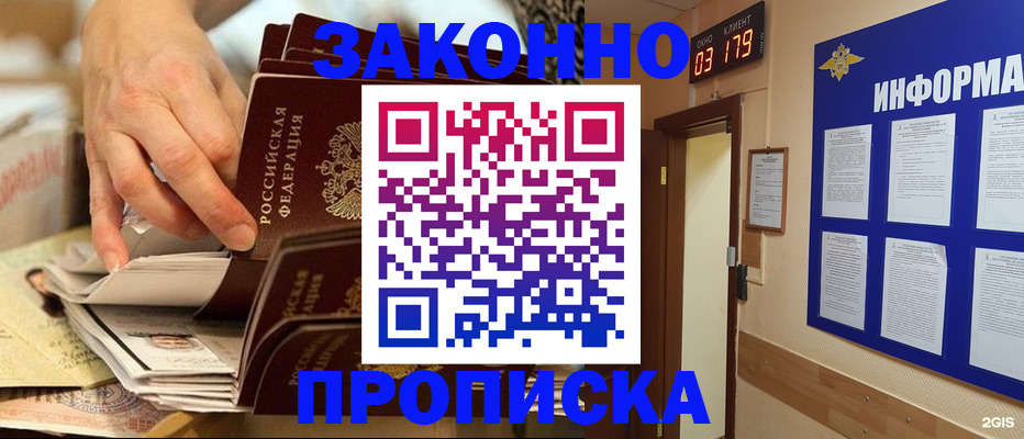 прописка для военкомата в Печоре