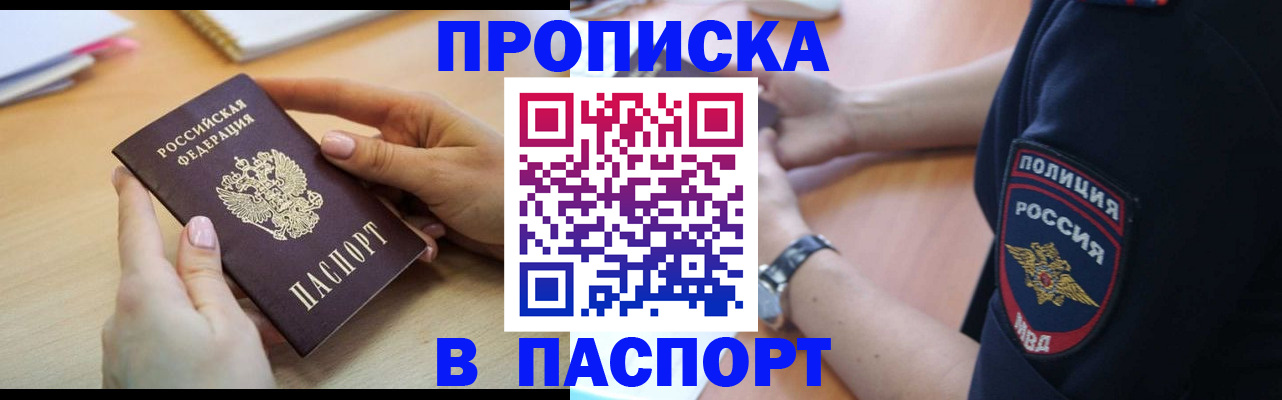 прописка для военкомата в Печоре