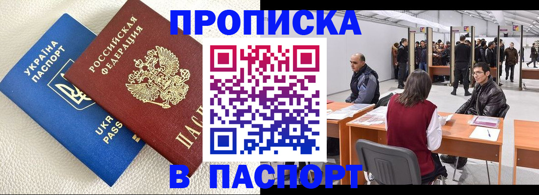 временная регистрация недорого в Печоре