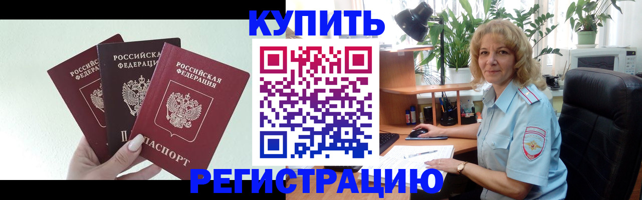 временная регистрация надежно в Печоре