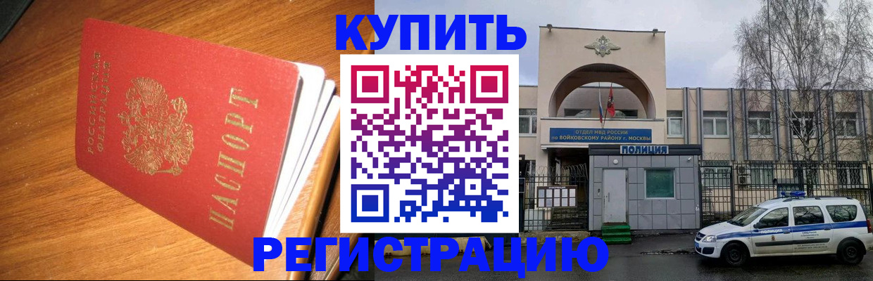 временная регистрация в квартире в Печоре